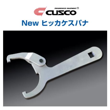 クスコ（CUSCO） 車高調レンチ ヒッカケスパナ(はさみこみタイプ・1本