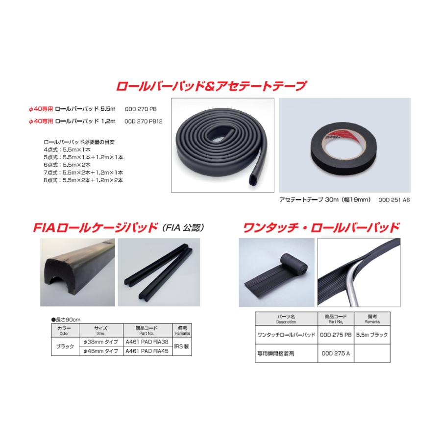 クスコ（CUSCO） セーフティ21 ロールバー (8点/2名/ダッシュ貫通