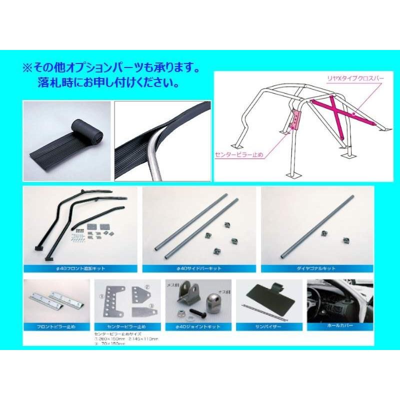 クスコ セーフティ21 ロールバー 定員ルーフ (4点/4名) RX-8 クスコ セーフティ21 ロールバー 定員ルーフ (4点/4名) RX-8