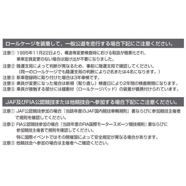 クスコ D1 ロールバー (7点/2名/ダッシュ貫通) BRZ ZD8 アイサイト付き 