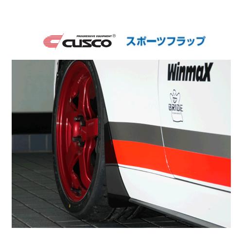 クスコ スポーツフラップ フロント (ブラック) ロードスター