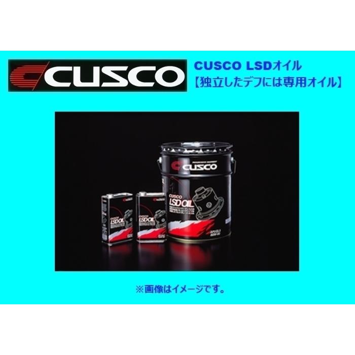 クスコ（CUSCO） LSD専用オイル (API/GL5 SAE/80W-90) 1L缶 010 001