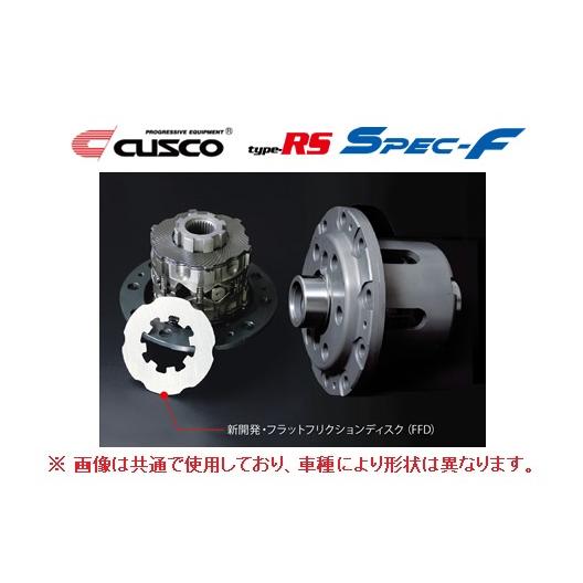 クスコ（CUSCO） タイプRS スペックF LSD 2WAY(2WAY) リア GR86 ZN8