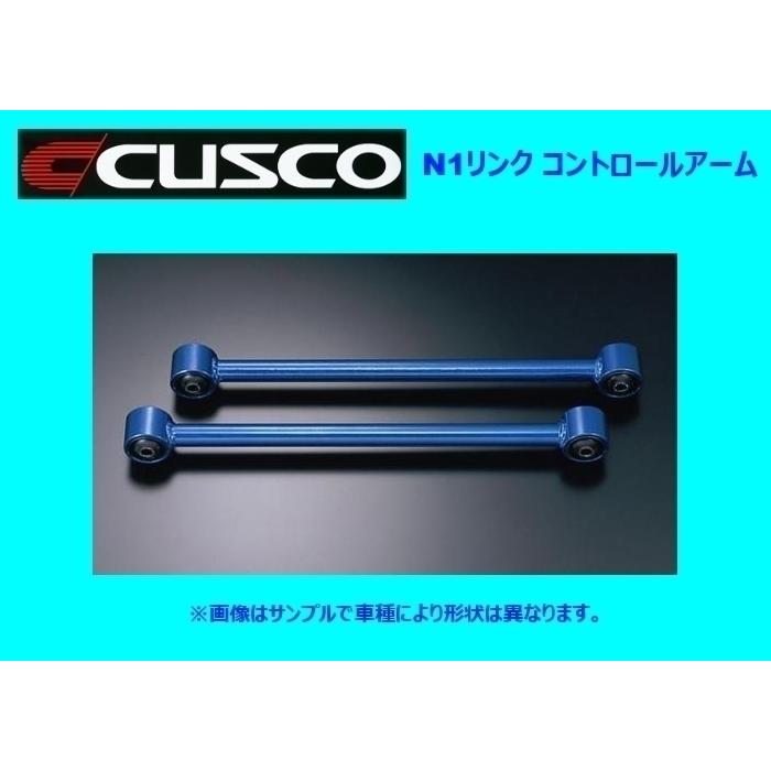 クスコ（CUSCO） N1リンク コントロールアーム ロア側 レビン/トレノ