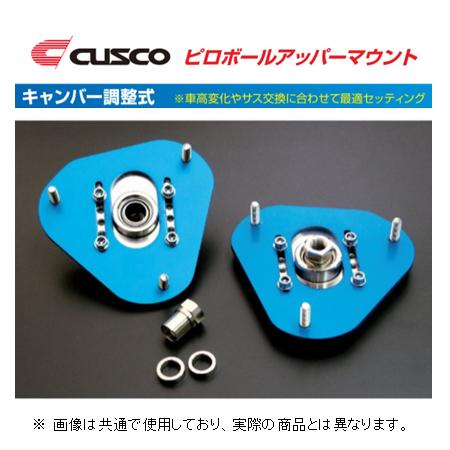 クスコ（CUSCO） ピロアッパーマウント フロント ランクス/アレックス