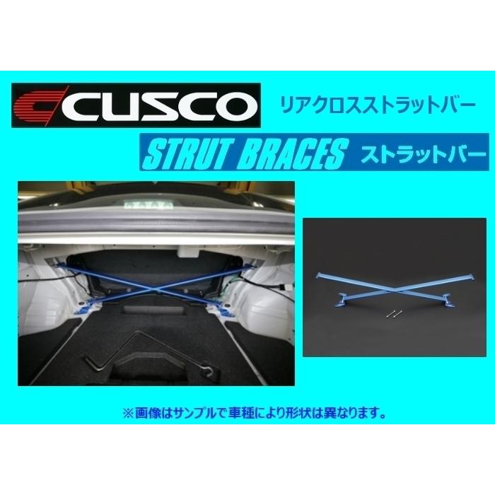 クスコ（CUSCO） ストラットバー リア クロスストラットバー WRX-STi 