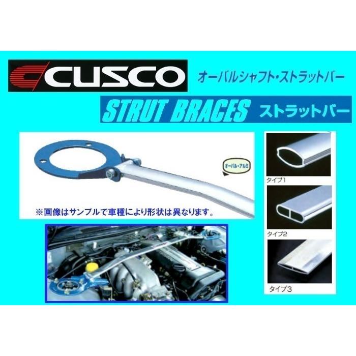 クスコ ストラットバー フロント タイプOS(タイプ2) ロードスター NCEC