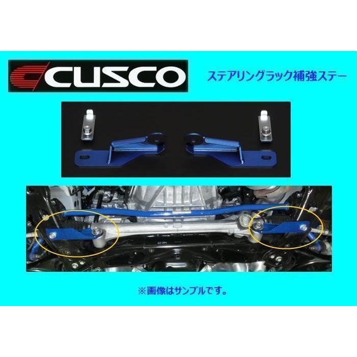 クスコ ステアリングラック補強ステー 86 ZN6 965 026 A : キー クスコ ステアリングラック補強ステー 86 ZN6 965 026 A : キー