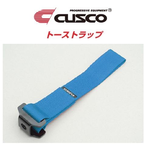 クスコ（CUSCO） トーストラップ 縦止めタイプ 汎用布製牽引フック
