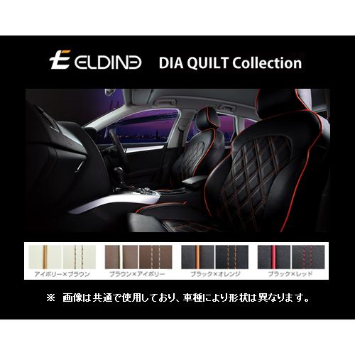 エルディーネ ダイヤキルト シートカバー BMW 2シリーズ F45 218i/218d 
