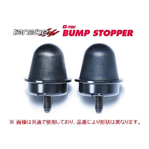 TANABE（タナベ） バンプストッパー 2個セット BST7 : キーポイント