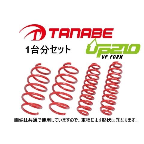 タナベ　リフトアップスプリング　UP210ランクル250 ＧＤＪ２５０Ｗ用　新品 TANABE タナベ SUSTEC X-LIMIT SPRING 1台分 ランドクルーザー