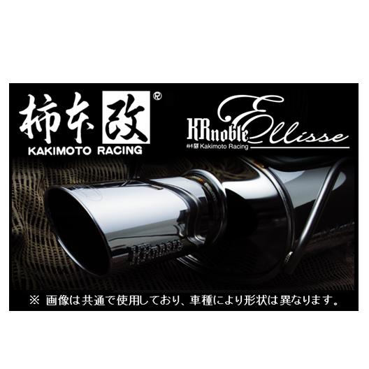 柿本改 個人宅OK KRノーブル エリッセ (クリスタルAB) マフラー (JQR 