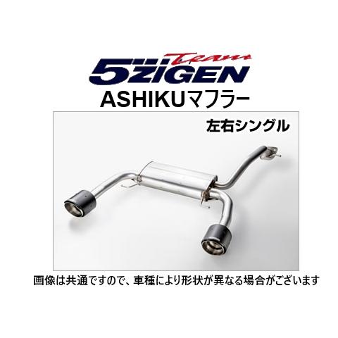 5ZIGEN 送り先限定 5次元 アシク マフラー RAV4 MXAA54 AS-T-001CBT