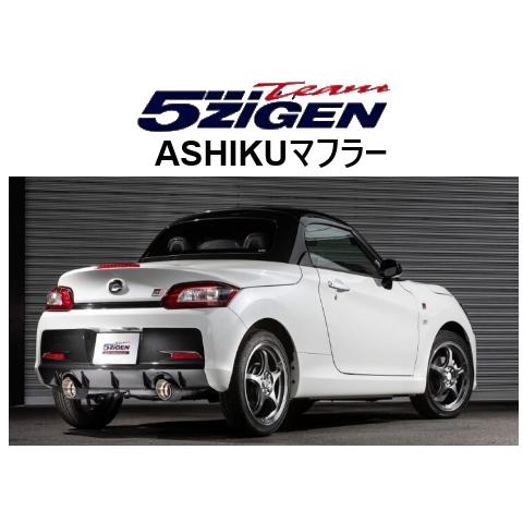 5ZIGEN 送り先限定 5次元 アシク マフラー コペン LA400K MT車 AS-D