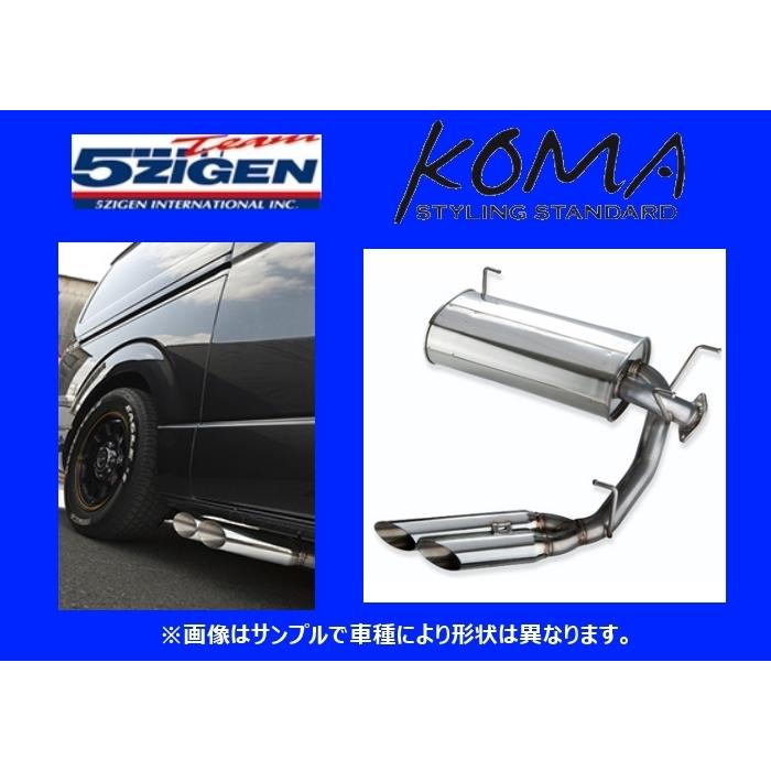 GakuハイエースワイドワゴンGL社外マフラー 5ZIGEN 送り先限定 5次元 KOMA サイドスタイル マフラー ハイエース