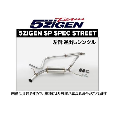 5ZIGEN 送り先限定 5次元 SP スペック ストリート マフラー 5ZIGEN 送り先限定 5次元 SP スペック ストリート マフラー