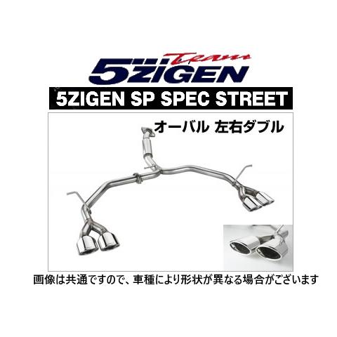 5ZIGEN 送り先限定 5次元 SP スペック ストリート マフラー ハリアー