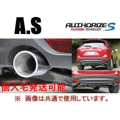 個人宅OK フジツボ オーソライズS マフラー CX-5 KE2FW/KE2AW