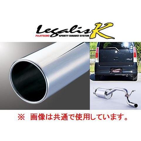 FUJITSUBO（フジツボ） 送り先限定 レガリスK マフラー ワゴンR MH21S
