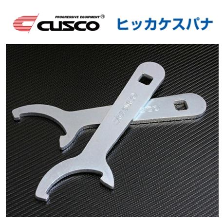 クスコ（CUSCO） 車高調レンチ ヒッカケスパナ (2本) 00A 670 SK5