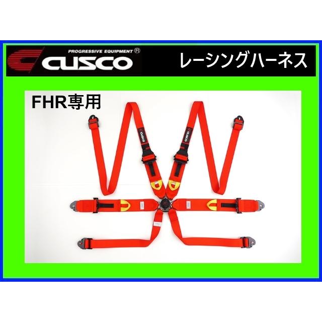 クスコ レーシングハーネス 6点式 FHRデバイス専用モデル レッド 00B CRH N6HRD