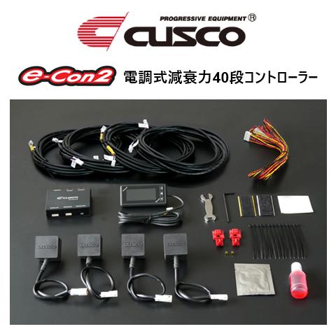 クスコ（CUSCO） e-con2 電調式減衰力40段コントローラー (10mm/10mm