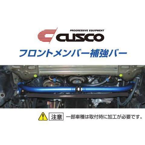 クスコ フロントメンバー補強バー アルテッツァ GXE10(AT車)/SXE10 195 247 A｜key-point003