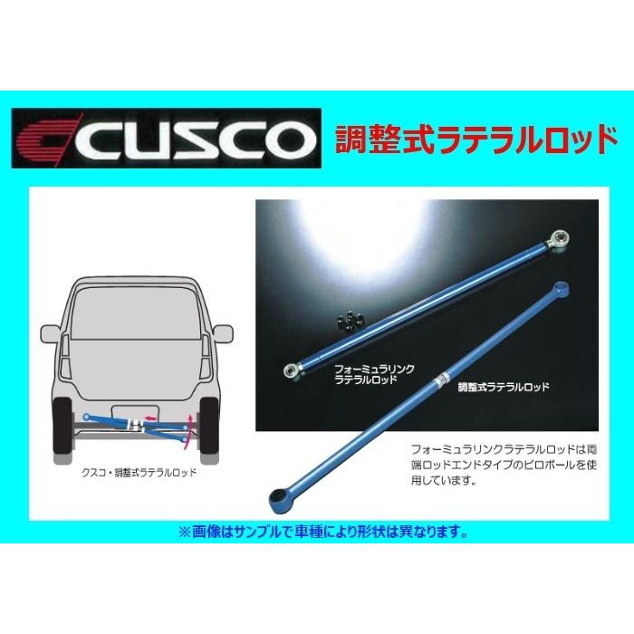 ハスラー MR41S MR31S用調整式ラテラルロッドCUSCO クスコ（CUSCO） 調整式ラテラルロッド ハスラー MR31S FF/4WD 632 466