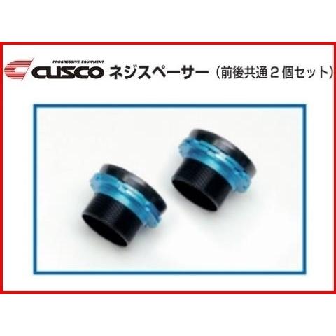 クスコ ネジスペーサー(2個セット) ジムニーシエラ JB74W 898 6PT NS1