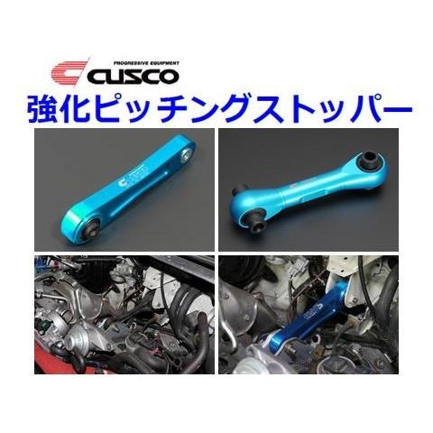 クスコ（CUSCO） 強化ピッチングストッパー XV GT3/GT7 6A1 911 PS