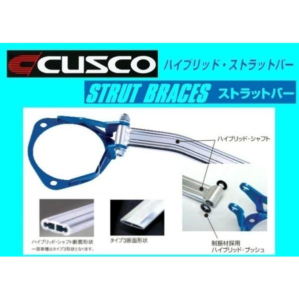 クスコ ハイブリッドストラットバー フロント インサイト ZE2 376 542 