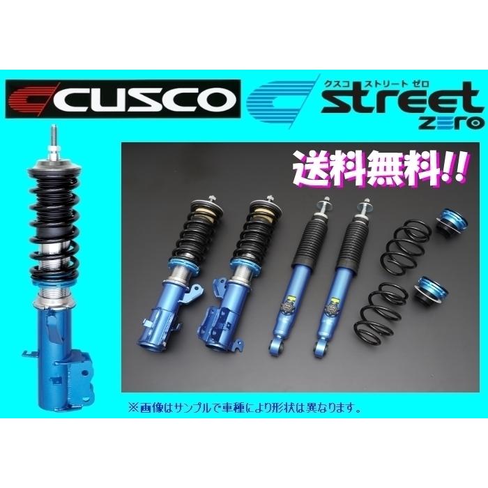 クスコ　車高調　ストリートゼロ　スズキ　ハスラーMR31S 4WD用 クスコ（CUSCO） ストリートZERO 車高調 ハスラー MR31S/MR41S FF/4WD