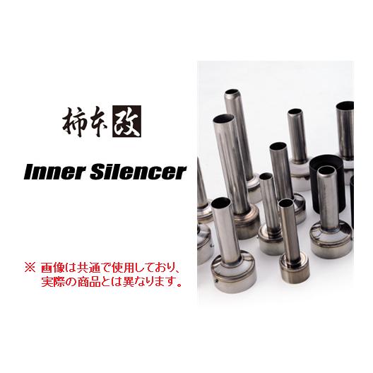 オリジナル軽量オフセットサイレンサー簡易相談窓口 柿本改 柿本 インナーサイレンサー 89.1φ-42.7φ GT1.0Zレーシング用 (1