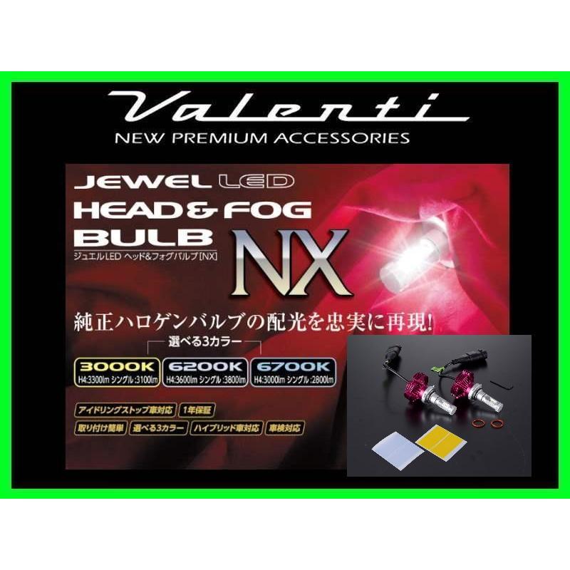 ヴァレンティ（VALENTI） ジュエルLEDヘッド&フォグバルブ NX