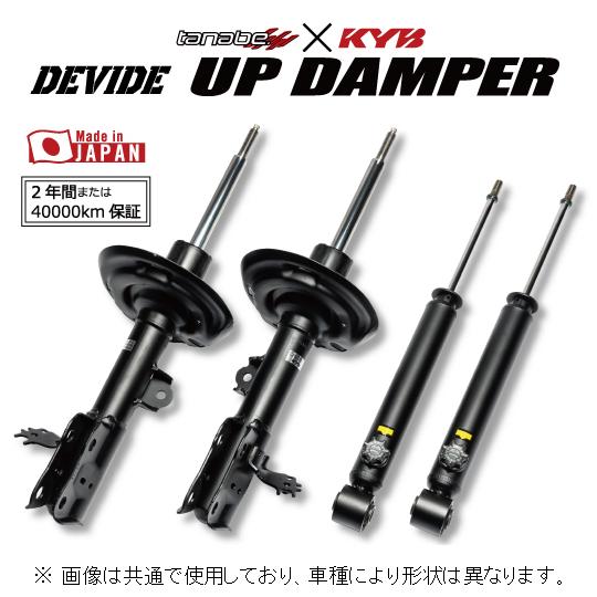 TANABE（タナベ） 送料無料 ディバイド アップダンパー ジムニーノマド