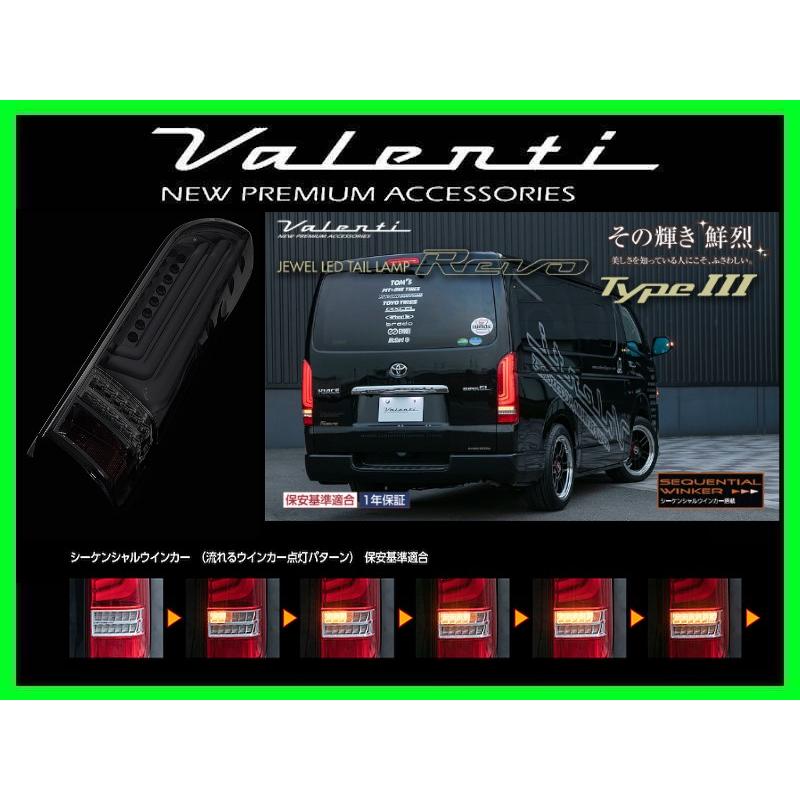 ヴァレンティ（VALENTI） LEDテール REVO タイプ3 ライトスモーク