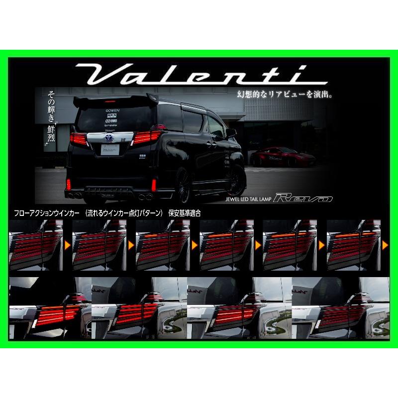 ヴァレンティ LEDテール REVO クリア/クローム(ブラッククローム 