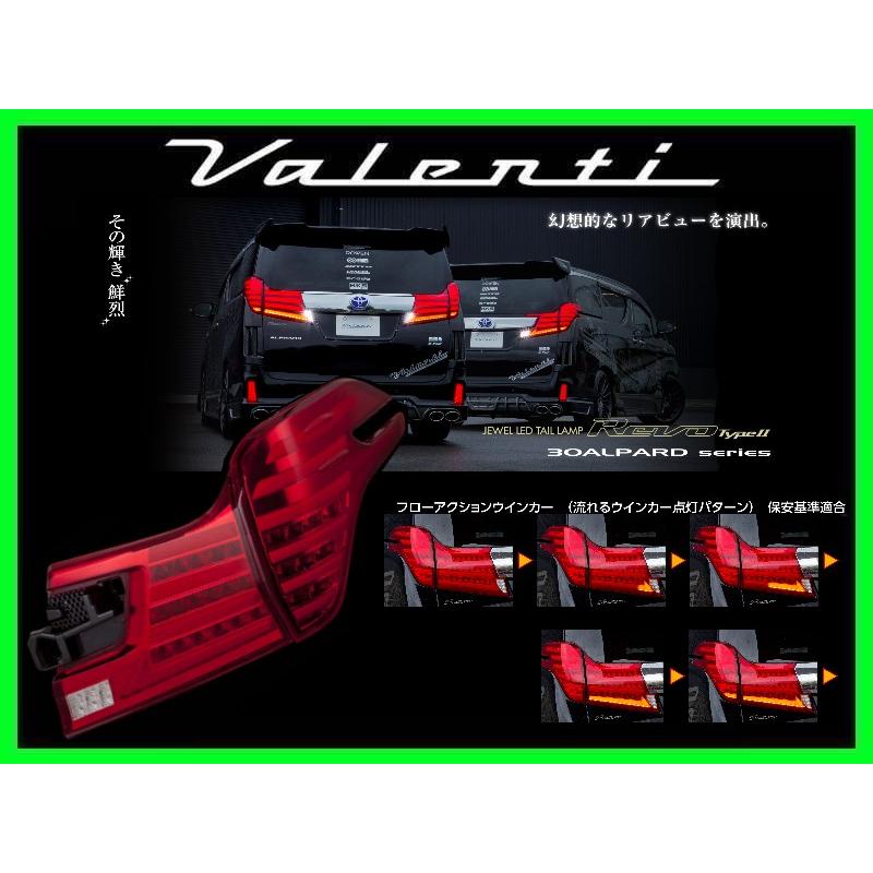ヴァレンティ（VALENTI） ジュエルLEDテール REVOタイプ2 レッドレンズ