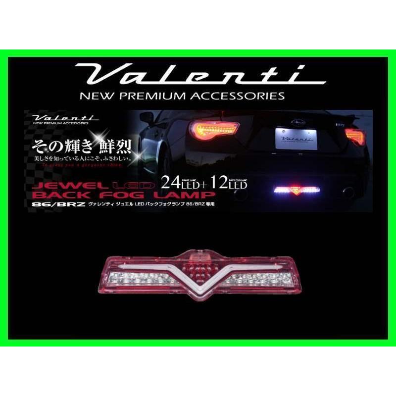ヴァレンティ（VALENTI） ジュエルLEDバックフォグ クリア/レッド