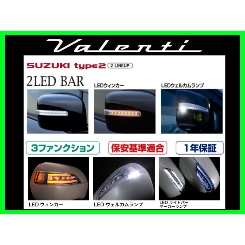 ヴァレンティ（VALENTI） ジュエルLEDドアミラーウィンカー SZ2 クリア