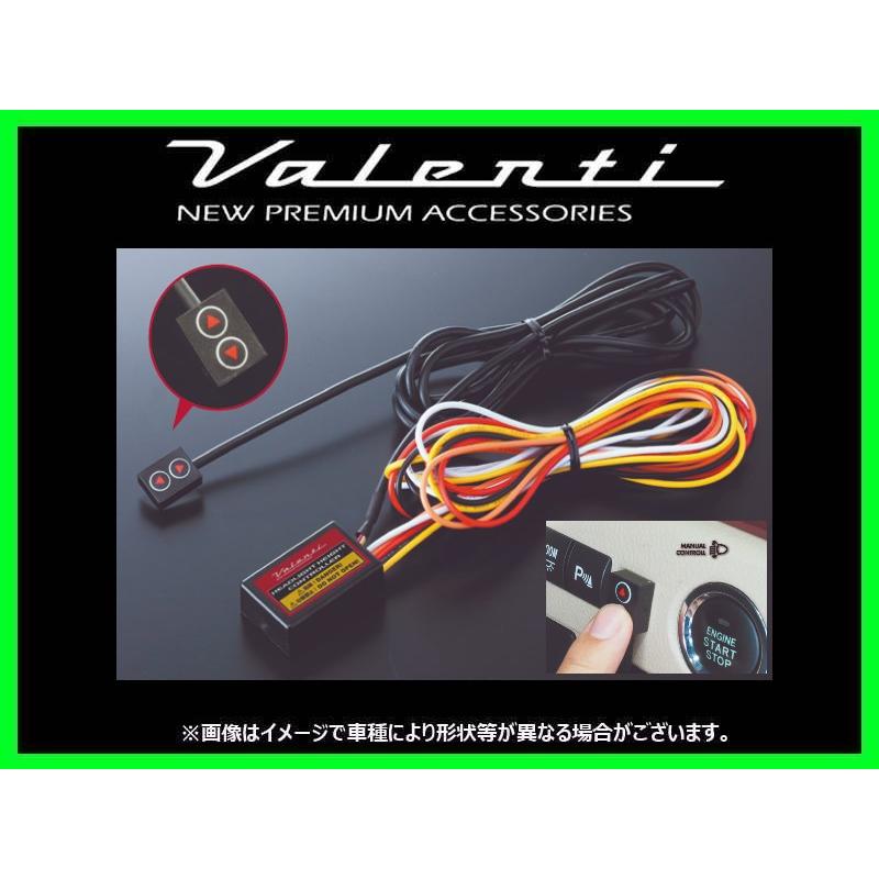 ヴァレンティ（VALENTI） ヘッドライトハイトコントローラー セレナ