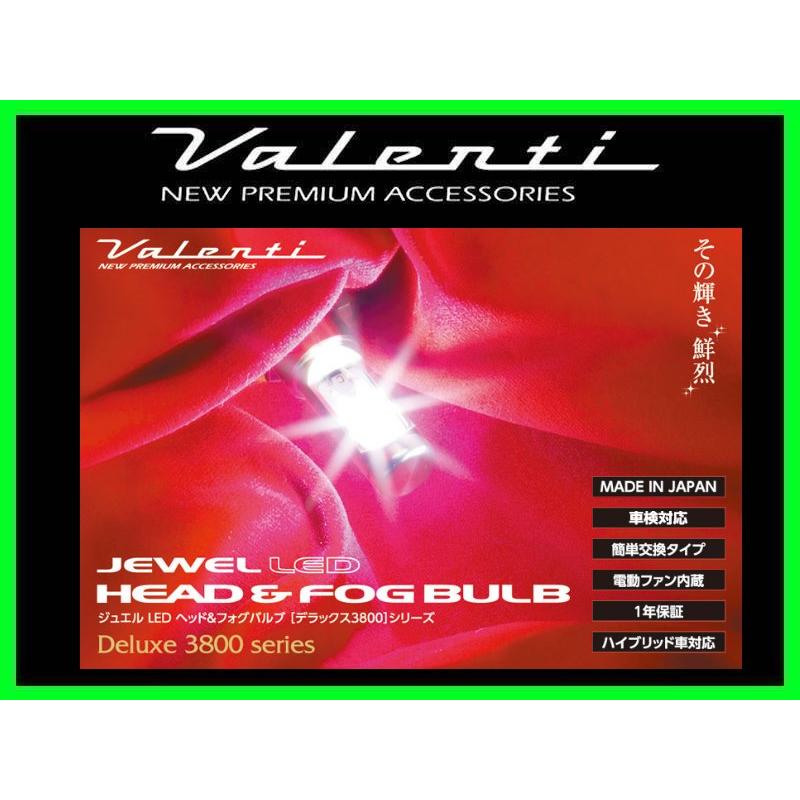 ヴァレンティ（VALENTI） ジュエルLEDヘッド&フォグバルブ Deluxe3800 
