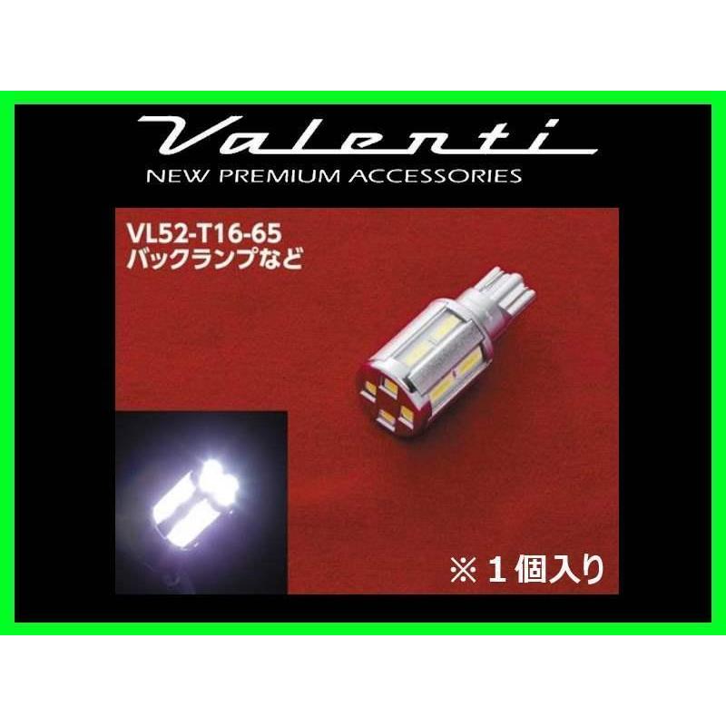 Valenti ジュエルLEDクロームバルブ T16ウェッジ 1個入り×2