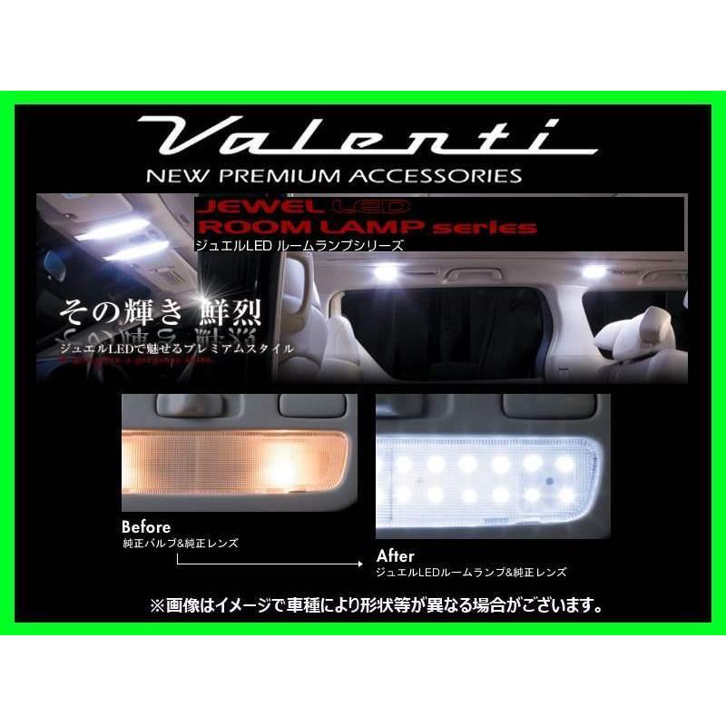 ヴァレンティ（VALENTI） ジュエルLEDルームランプセット CX-5 KEEFW