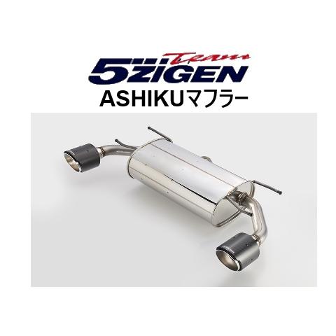 5ZIGEN 送り先限定 5次元 アシク マフラー GR86 ZN8 MT車 AS-T-014CBT