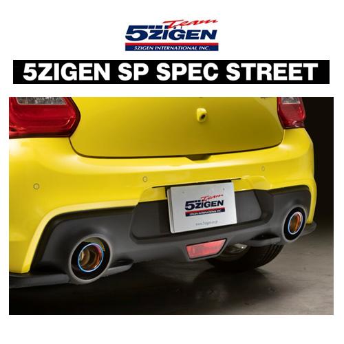 5ZIGEN 送り先限定 5次元 SP スペック ストリート マフラー スイフト
