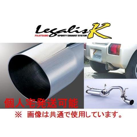 ワゴンR MH21S フジツボレガリスKMH21S マフラー　リアピース MH21S ワゴンR RR 2WD (3型) (WAGON R)|FUJITSUBO 藤壺技研工業株式