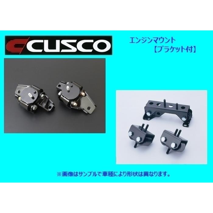 クスコ エンジンマウント (ブラケット付き) ランサーEVO 10 CZ4A 5MT車 566 911 SET