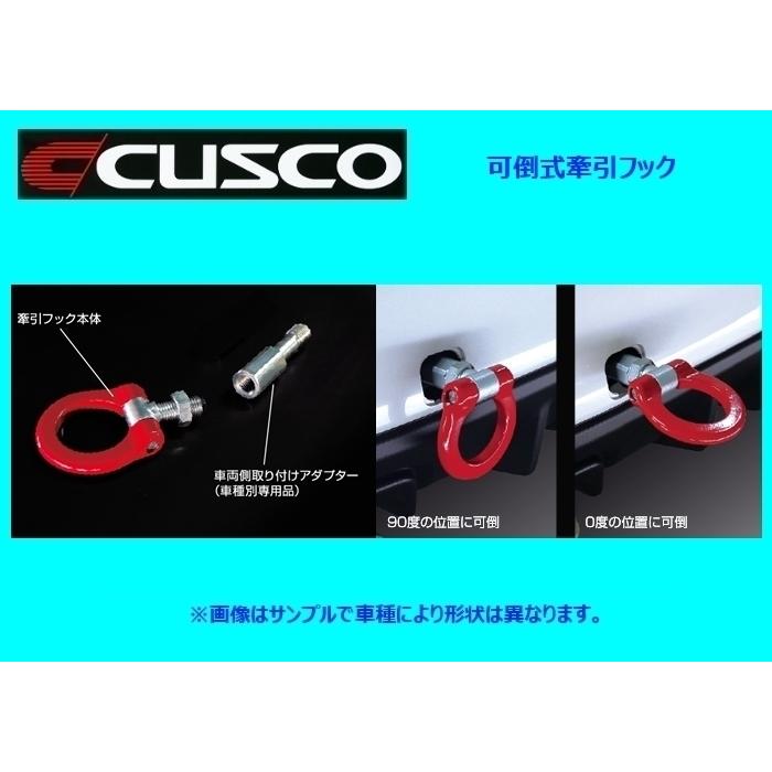 クスコ（CUSCO） 可倒式牽引フック フロント WRX-STi VAB 965 017 F